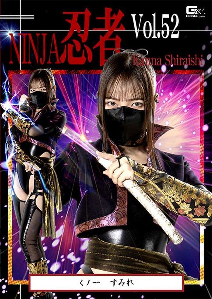 TNI52 NINJA忍者Vol.52 Kanna Shiraisi