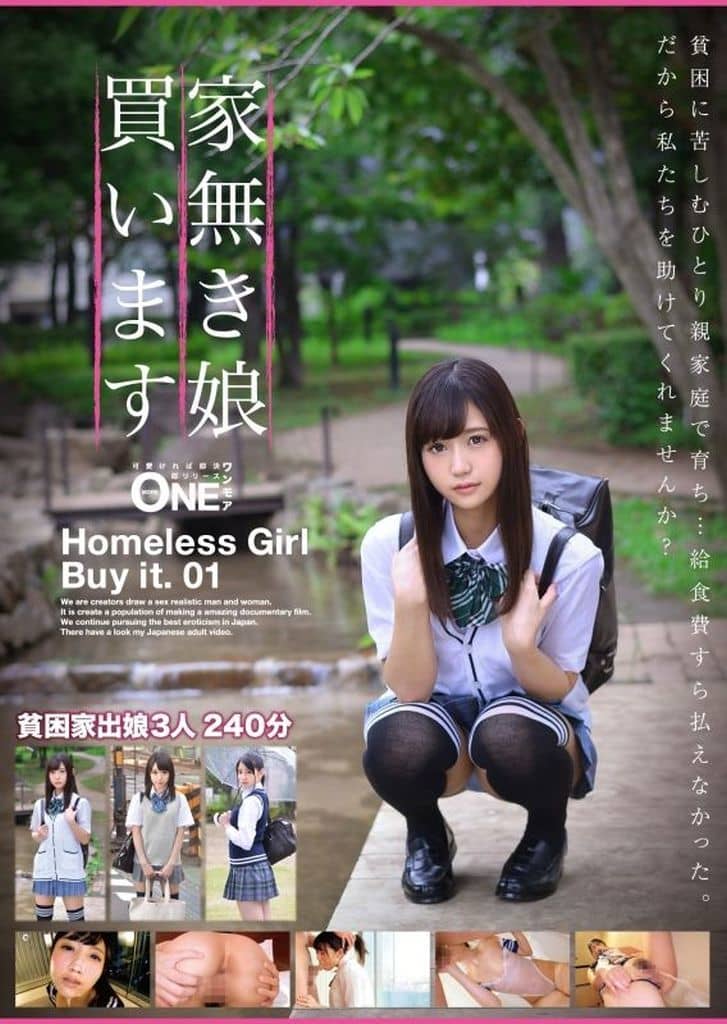 ONEX41 家無き娘 買います 01