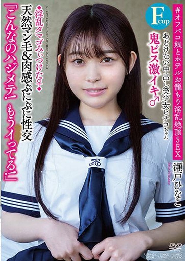 APAK276あどけない中出し美少女ﾋﾅｺちゃ