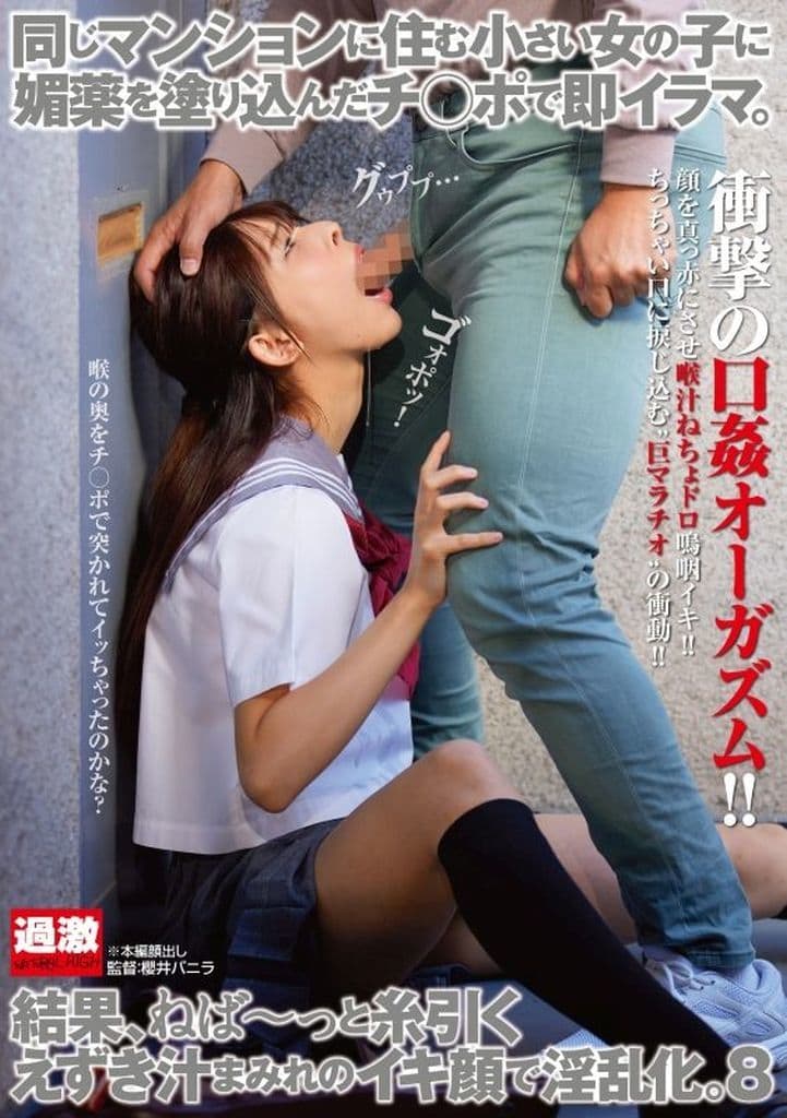 NHDTB912 同じﾏﾝｼｮﾝに住む小さい女の子に