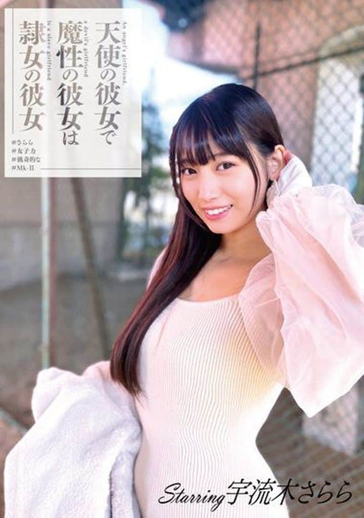 ANX161天使の彼女で魔性の彼女は隷…2