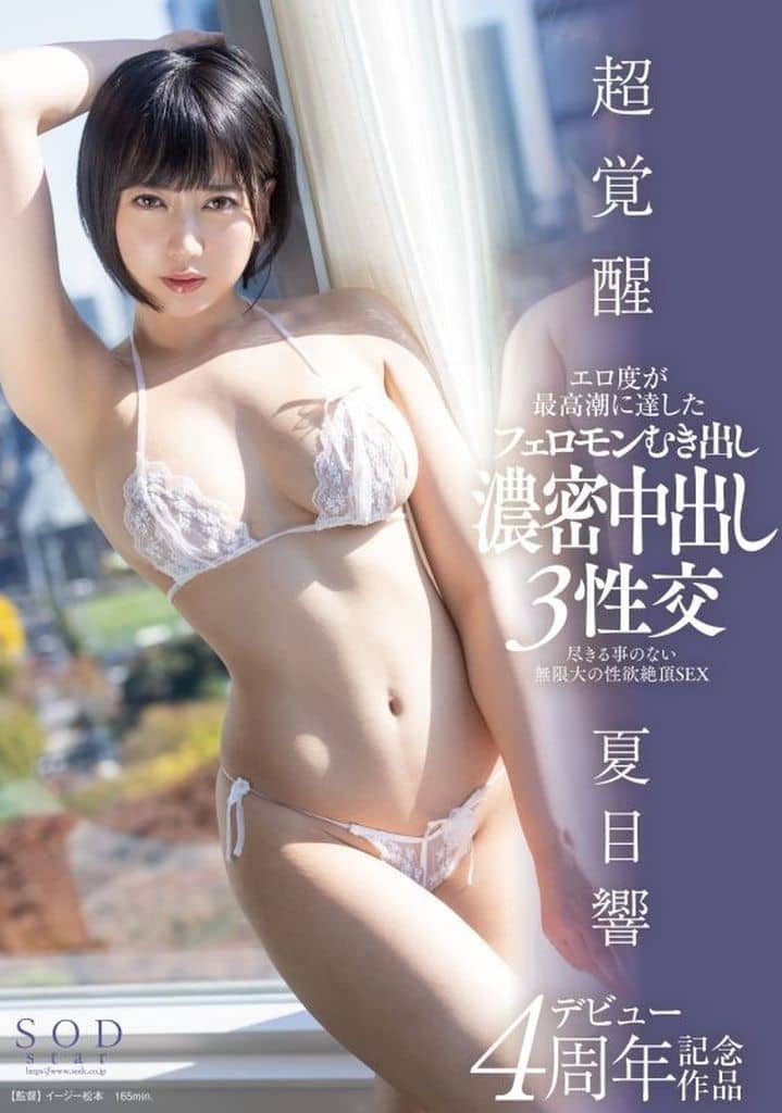 START62｢超覚醒｣ｴﾛ度が最高潮に達したﾌｪ