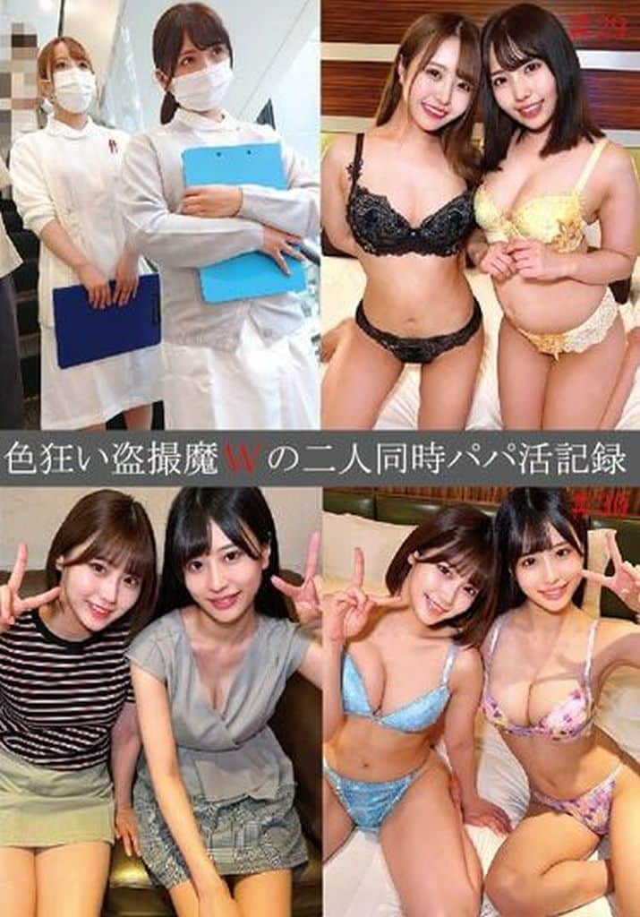 SHIND80 色狂い◯撮魔Wの二人同…29・30
