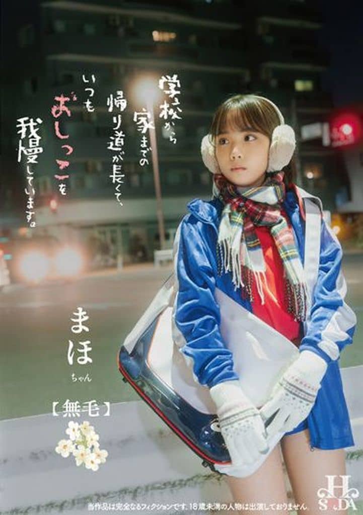 HSODA25 学校から家までの帰り道が長くて