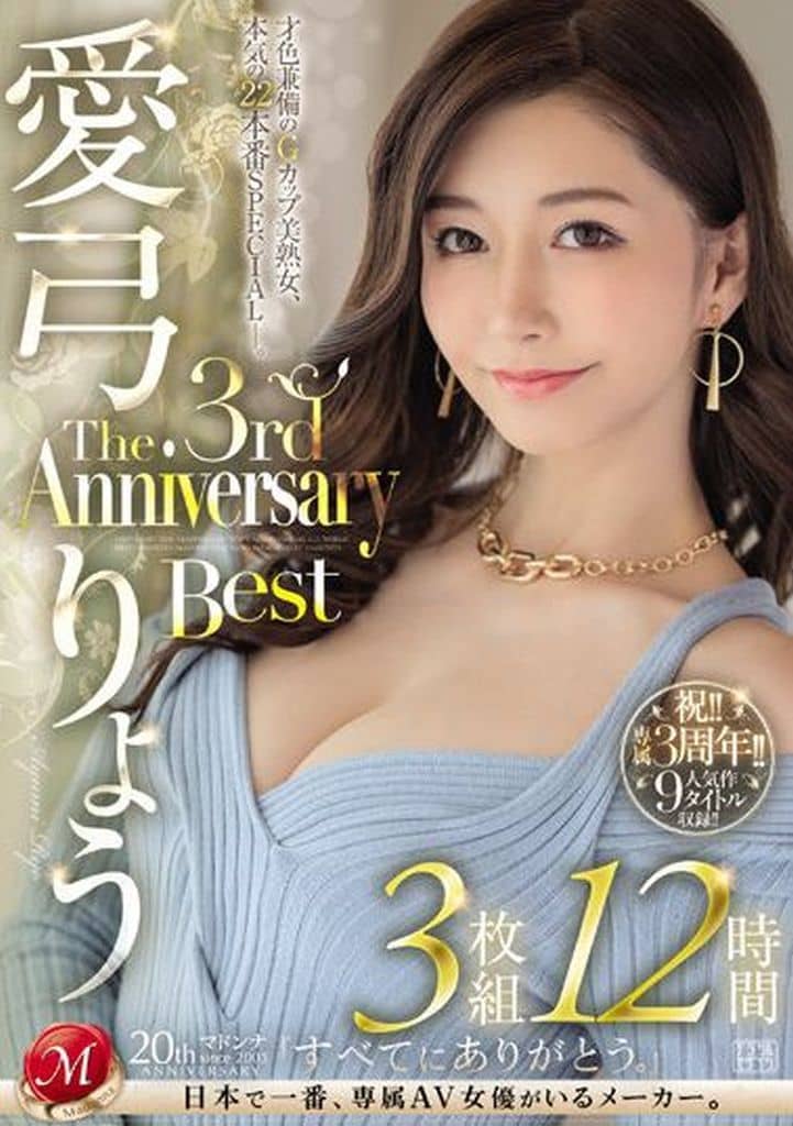 JUMS72 愛弓りょう The 3rd Anniversary