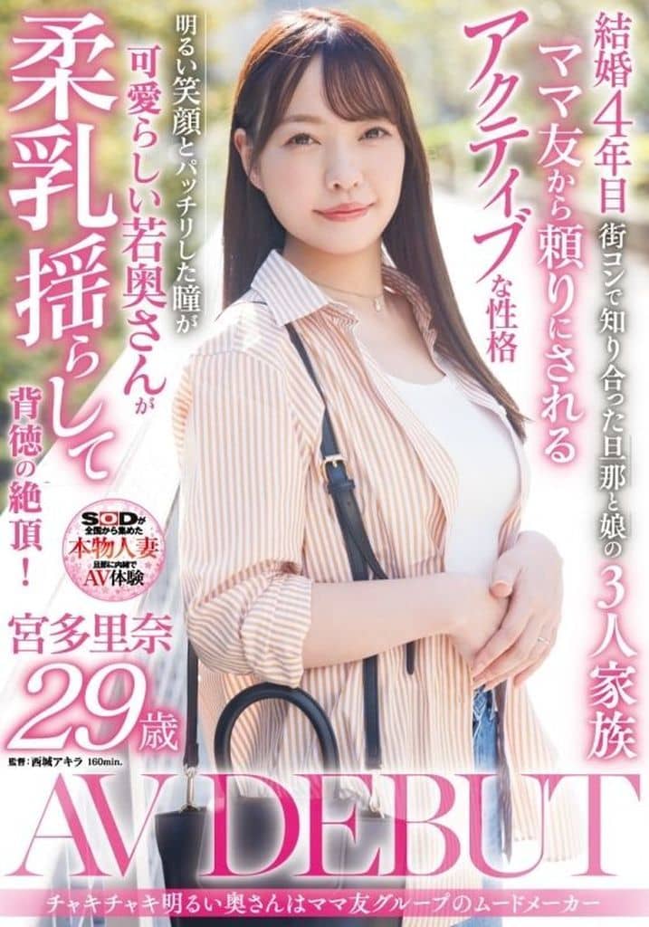 SDNM450 ﾁｬｷﾁｬｷ明るい奥さんはﾏﾏ友ｸﾞﾙｰﾌﾟ