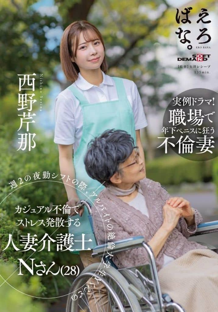 SUWK13 週2の夜勤シフトの際、アルバイトの絶倫