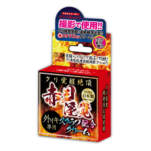 AVCG14ｸﾘ覚醒絶頂 赤貝淫覚ｽｸﾗﾌﾞ配合ｸﾘ