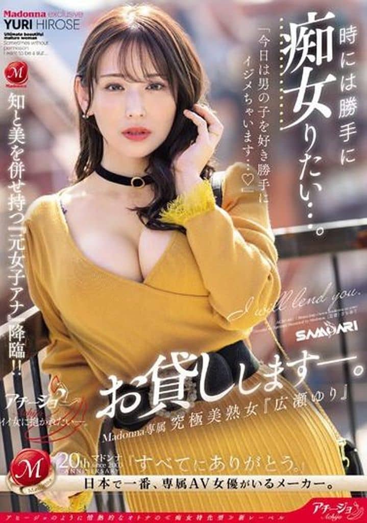 ACHJ41時には勝手に痴女りたい…｡ Mado