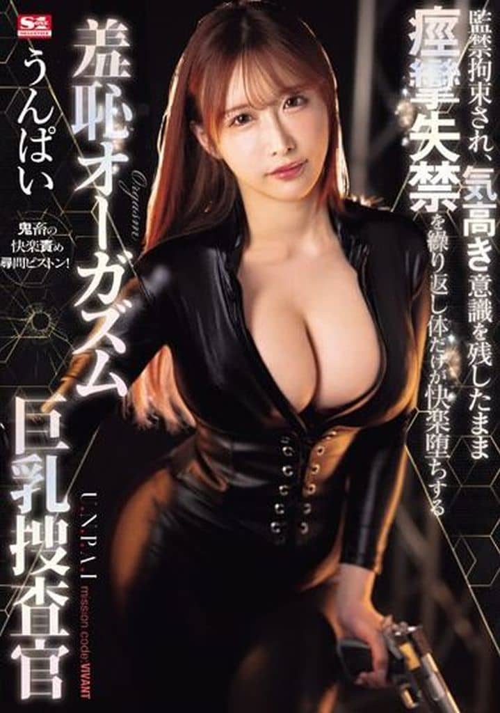 SONE203監禁拘束され、気高き意識を残し