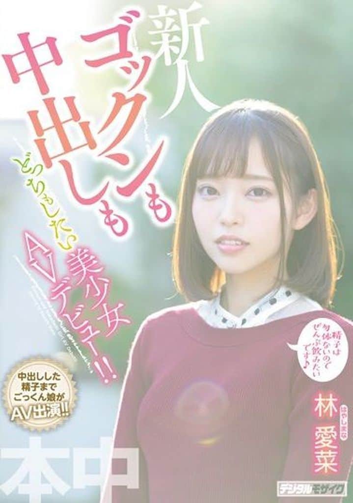 7HND763 【ﾍﾞｽﾄﾋｯﾂ】ｺﾞｯｸﾝも中出しもどっ