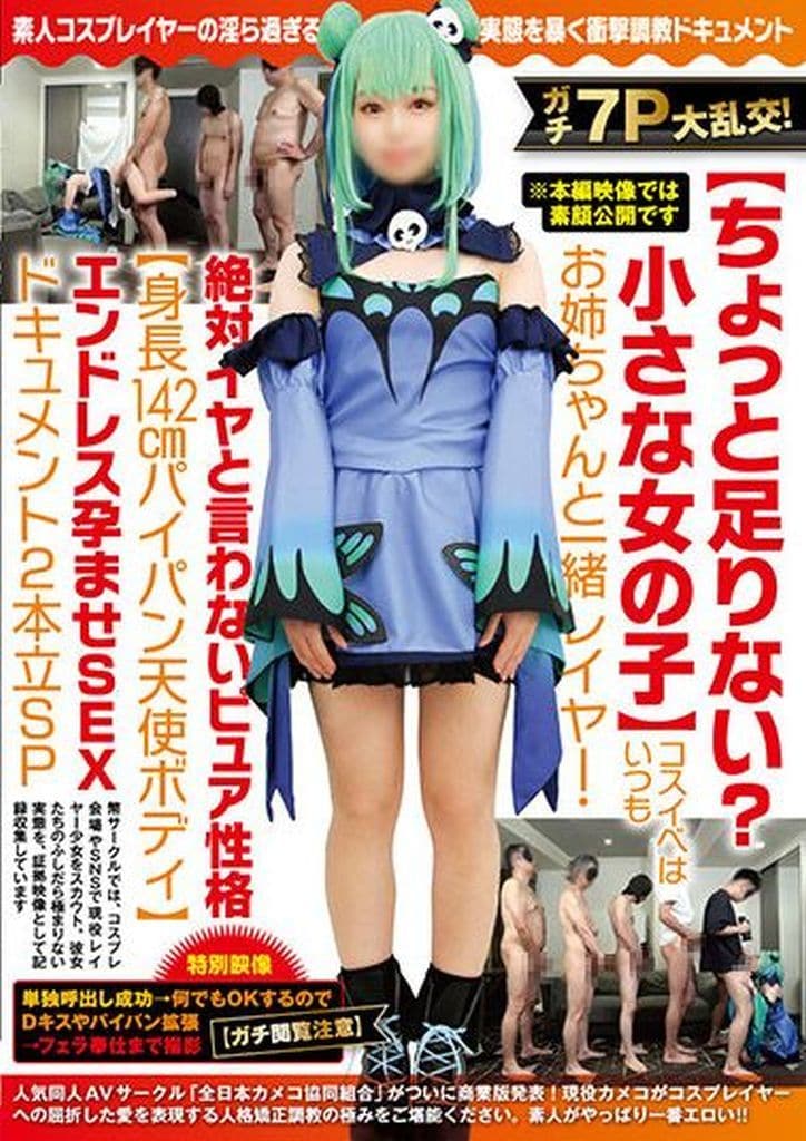 7NCYF19 【ﾍﾞｽﾄﾋｯﾂ】ｶﾞﾁ7P乱交【ちょっと