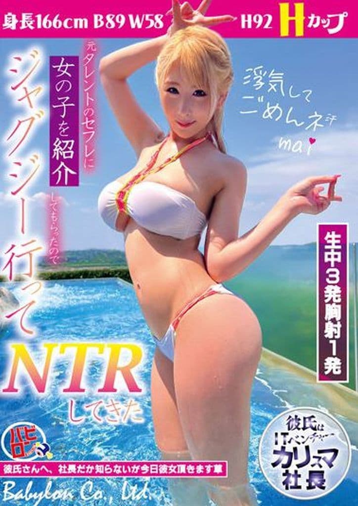 7BAB76 【ﾍﾞｽﾄﾋｯﾂ】元ﾀﾚﾝﾄのｾﾌﾚに女の子