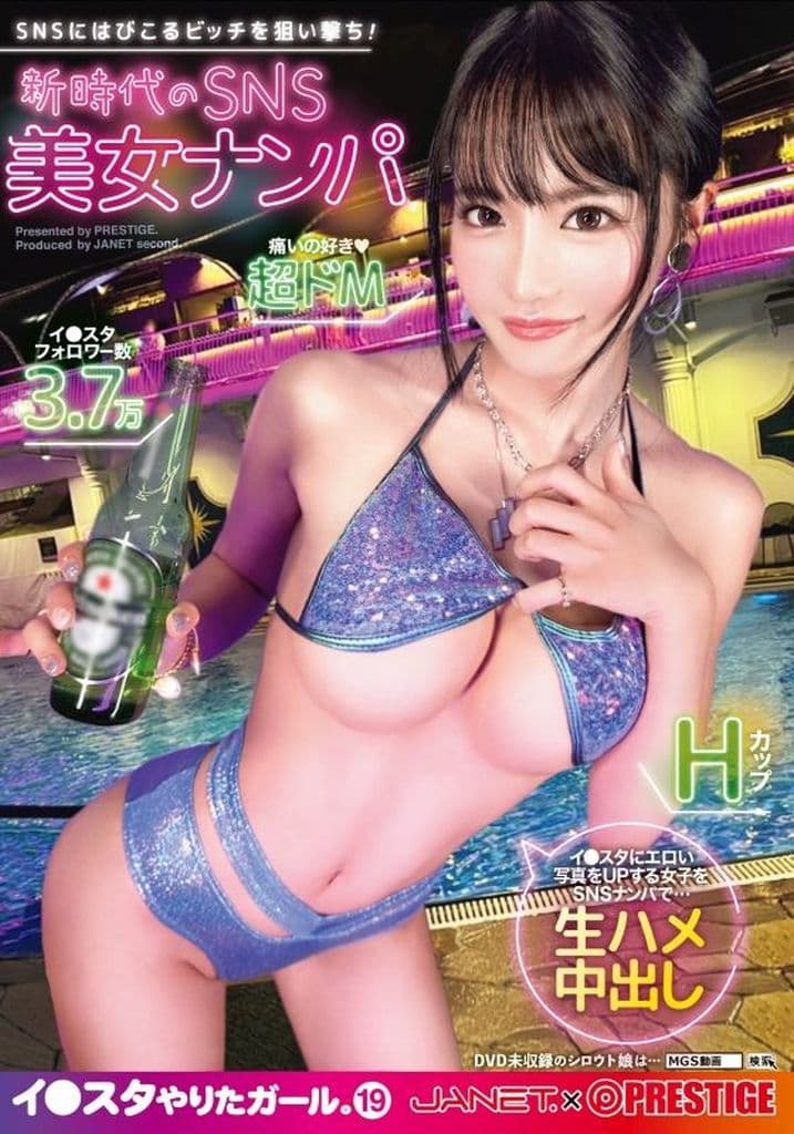 JNS8ｲ●ｽﾀやりたｶﾞｰﾙ｡【新時代の…19