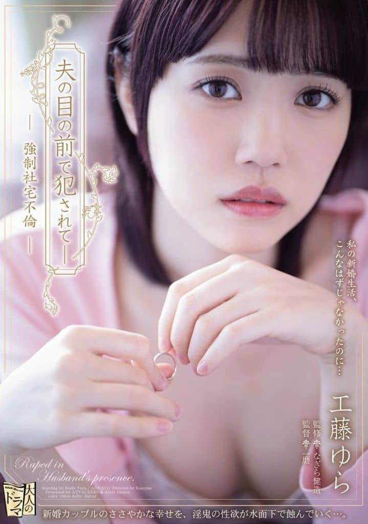 ADN572夫の目の前で◯されてｰ