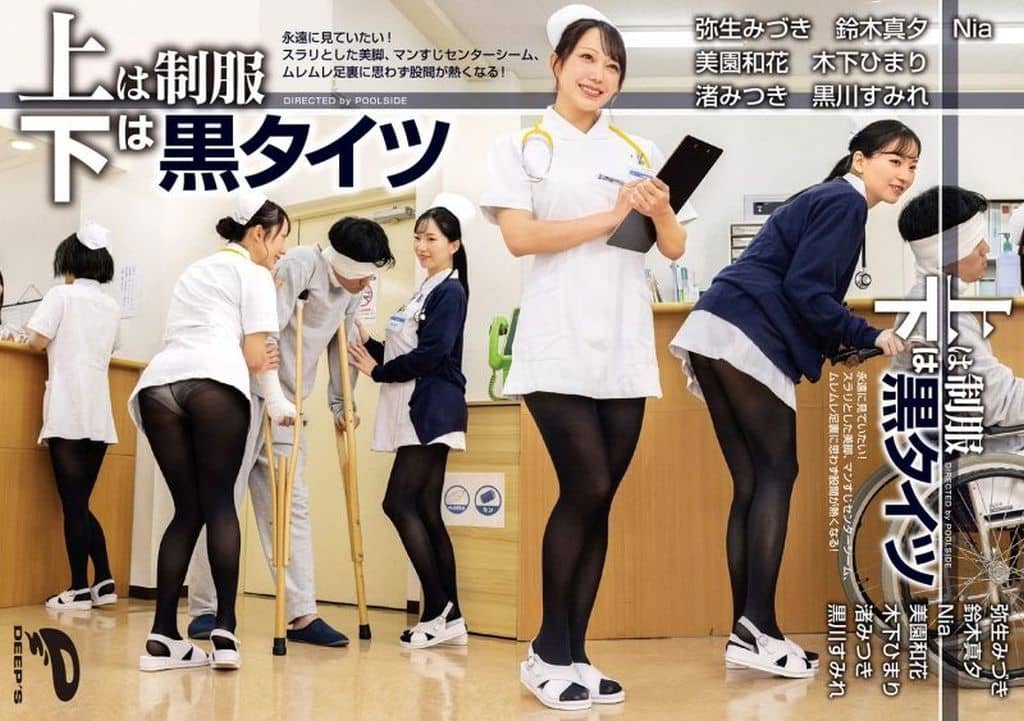 DVMM107 上は制服 下は黒ﾀｲﾂ 永遠に見て