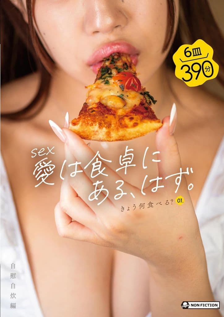 HMNF79きょう何食べる?01. 自慰自炊編
