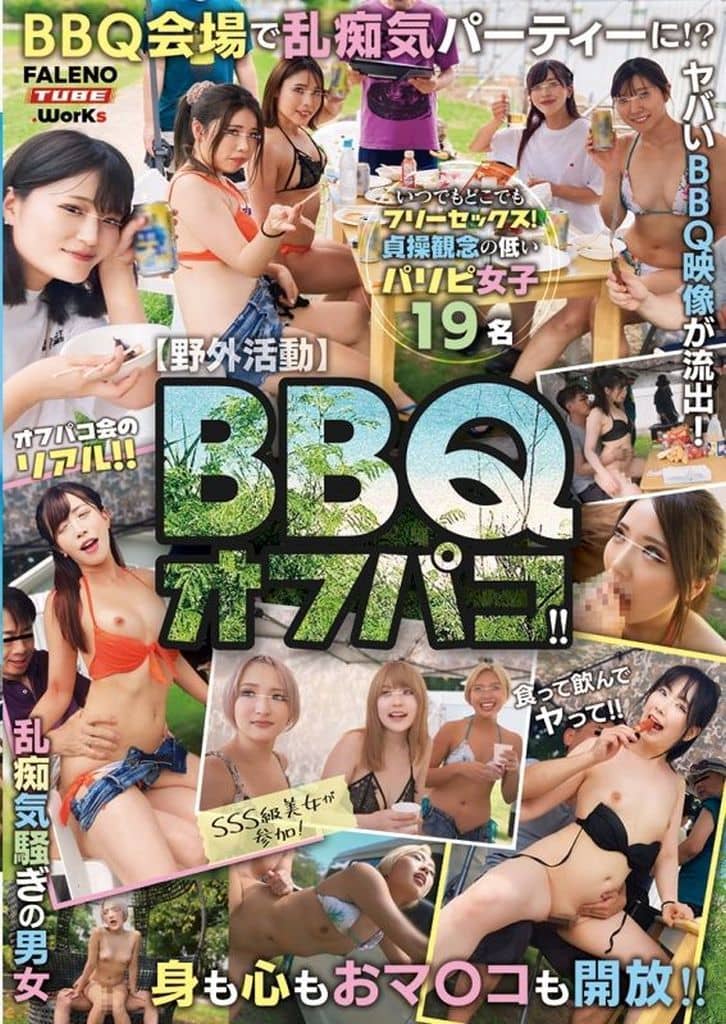 MFOD33 【野外活動】BBQｵﾌﾊﾟｺ!!身も心も