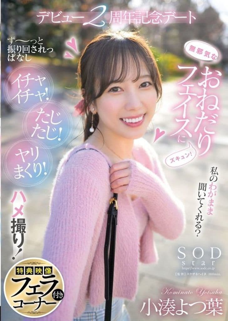 START75V無邪気なおねだりフェイスにズキュン…2