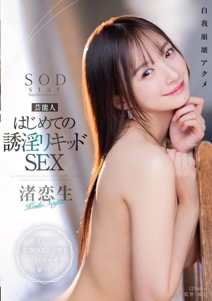 START115 芸能人 はじめての誘淫ﾘｷｯﾄﾞSEX