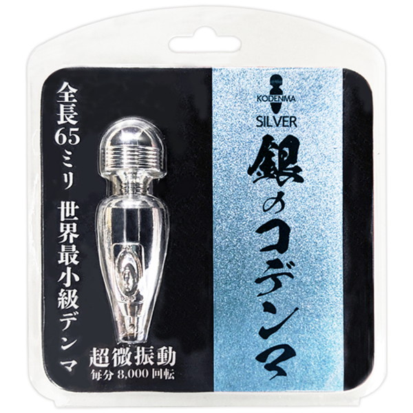TBSP205銀のｺﾃﾞﾝﾏ