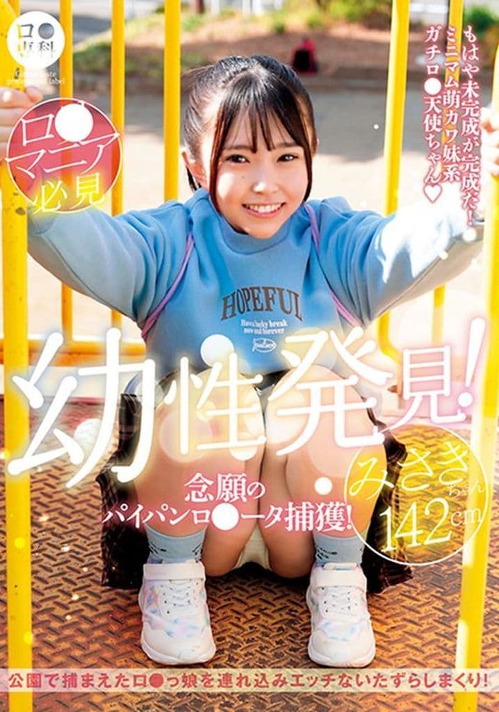 LOL230ロ●専科 幼性発見!念願のパイパンロ