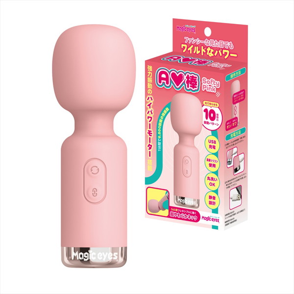 TMBC1375 AV棒 SoftyPink