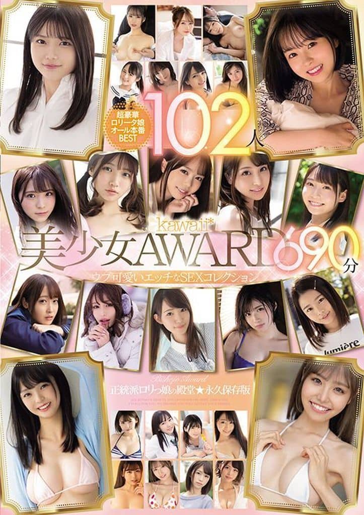 KWBD373 kawaii*美少女AWARD 102人 ウブ可
