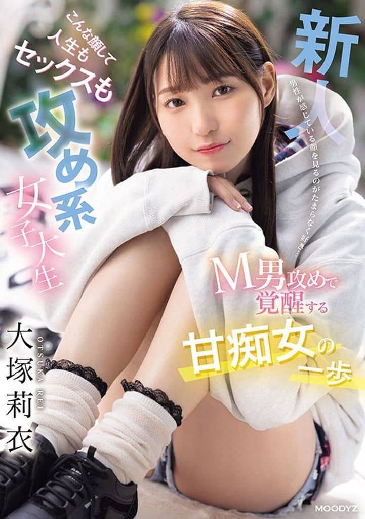 MIFD506 新人 こんな顔して人生もｾｯｸｽも