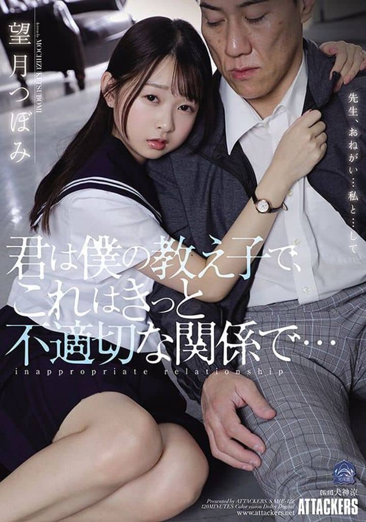 SAME122 君は僕の教え子で､これはきっと