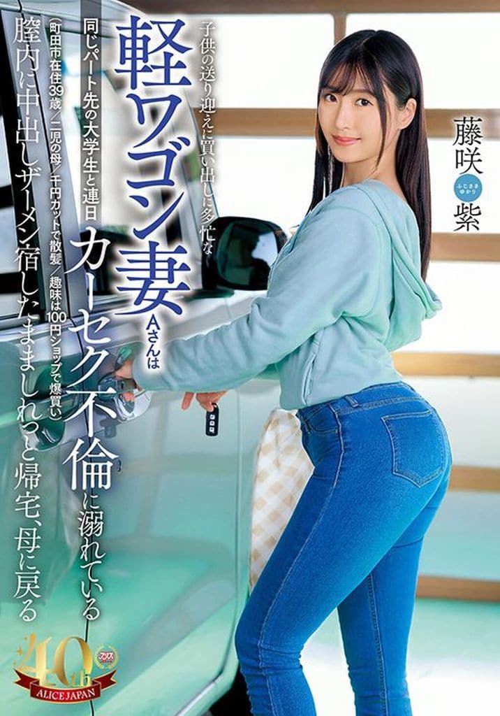 DVAJ657 ◯供の送り迎えに買い出しに多忙