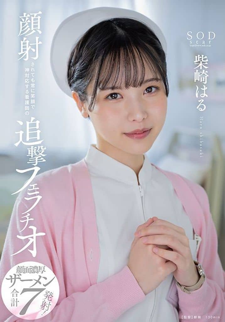 START100顔射されても常に笑顔で神対応す