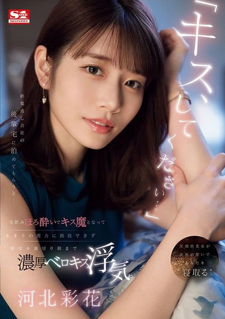 SONE266終電逃し会社の後輩宅に泊めても