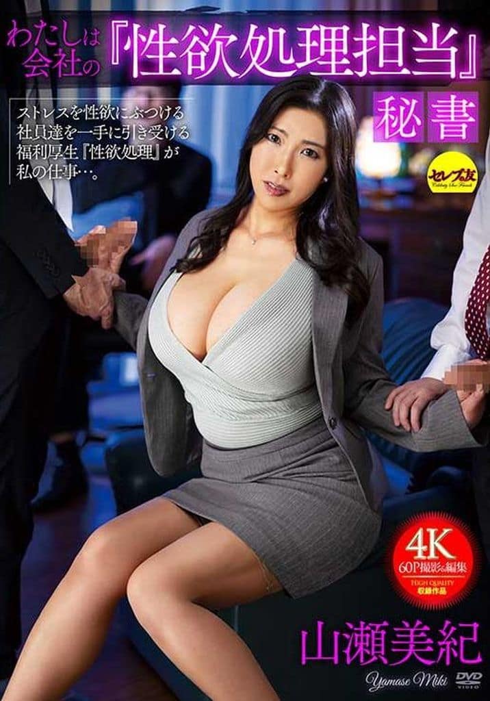 CEMD561わたしは会社の『性欲処理担当』