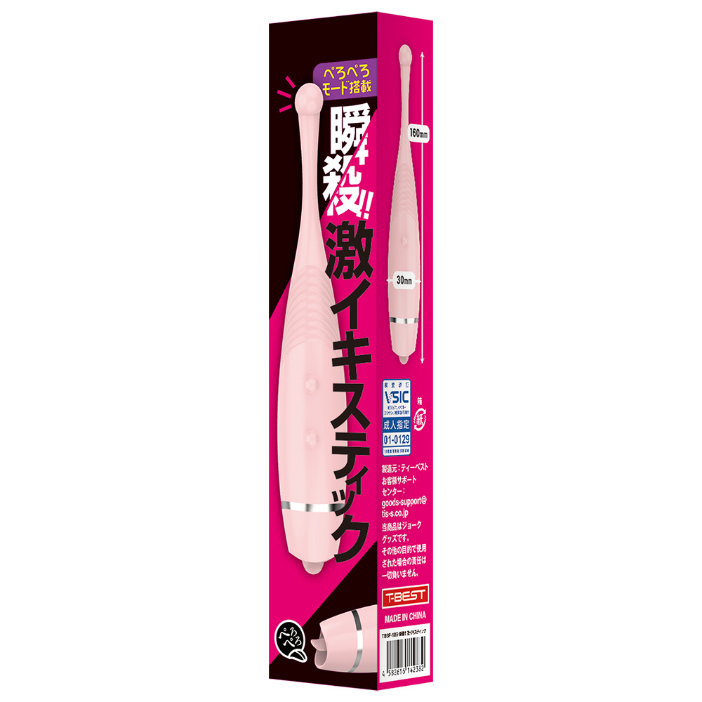 TBSP189瞬殺!!激イキスティック