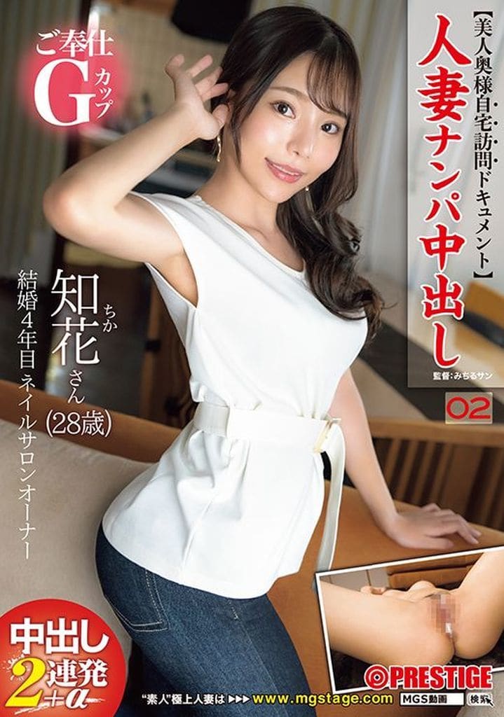 FBU7 人妻ナンパ中出し【美人奥様自…2