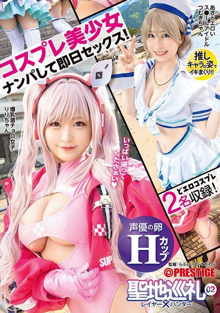 YRK86 聖地巡礼 レイヤー×ハンター 02
