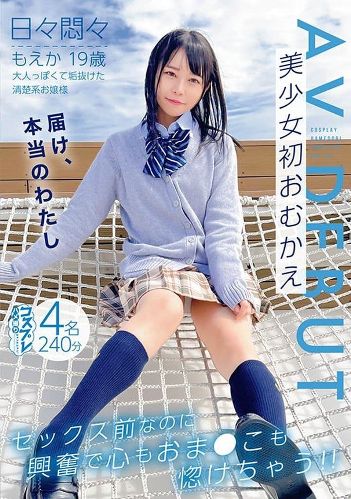 JNKD6 ｺｽﾌﾟﾚ ﾊﾒ撮りｼﾞｬﾝｸｼｮﾝ｡ vol.02