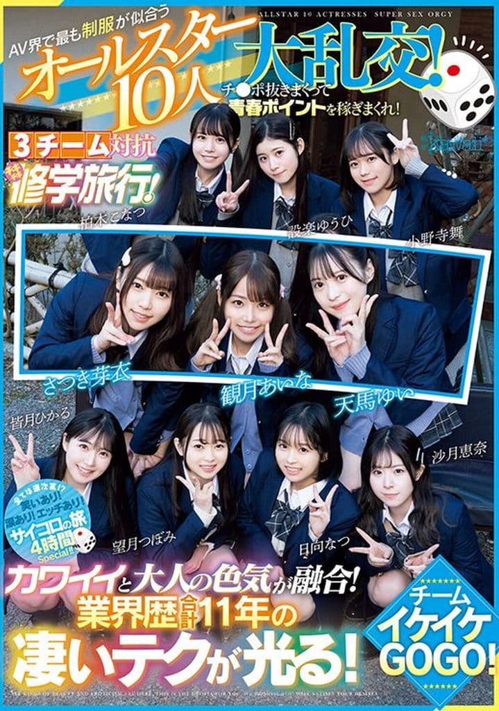 CAWD701 AV界で最も制服が似合うｵｰﾙｽﾀｰ10