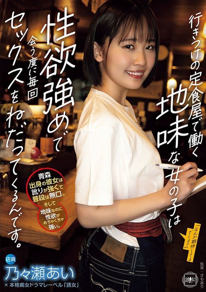 YUJ22行きつけの定食屋で働く地味な女