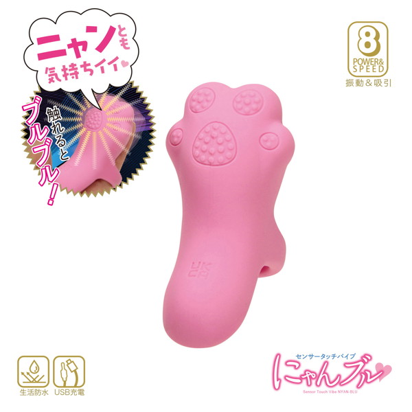 VB1547 ｾﾝｻｰﾀｯﾁﾊﾞｲﾌﾞ にゃんﾌﾞﾙ