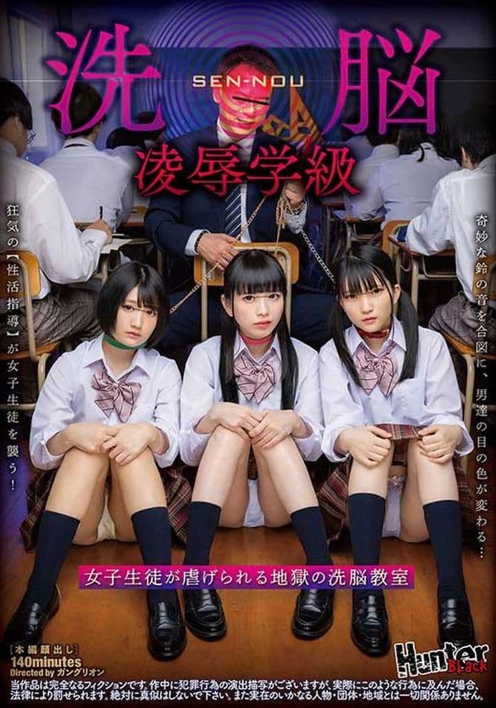 HUBLK27 洗◯凌●学級 女子生徒が虐げら