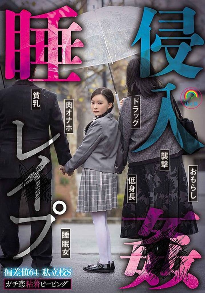 SORA548ｶﾞﾁ恋粘着ﾋﾟｰﾋﾟﾝｸﾞ 偏差値64 私