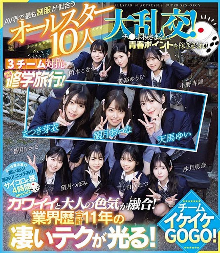 9CAWD701 AV界で最も制服が似合うｵｰﾙｽﾀｰ10