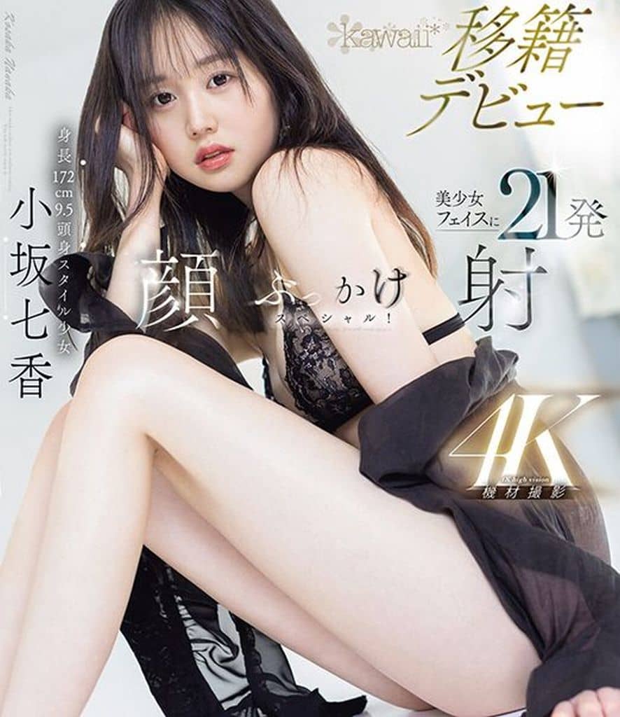 9CAWD718 身長172cm 9.5頭身ｽﾀｲﾙ少女 小坂