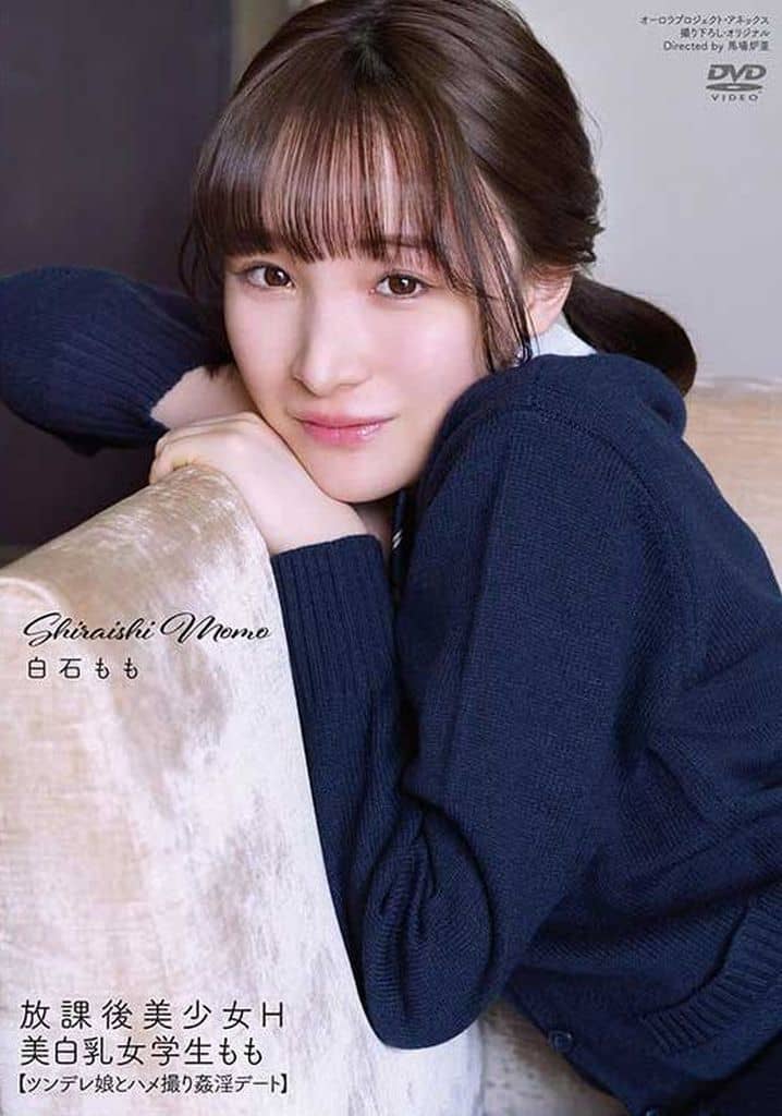 APGH19放課後美少女H 美白乳女学生もも