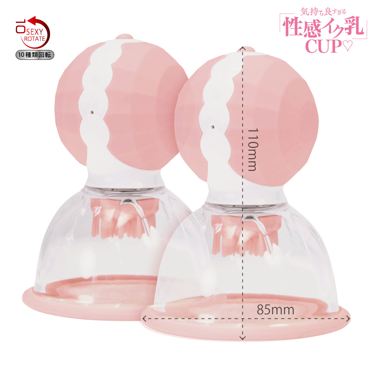 KK826気持ち良すぎる性感ｲｸ乳CUP
