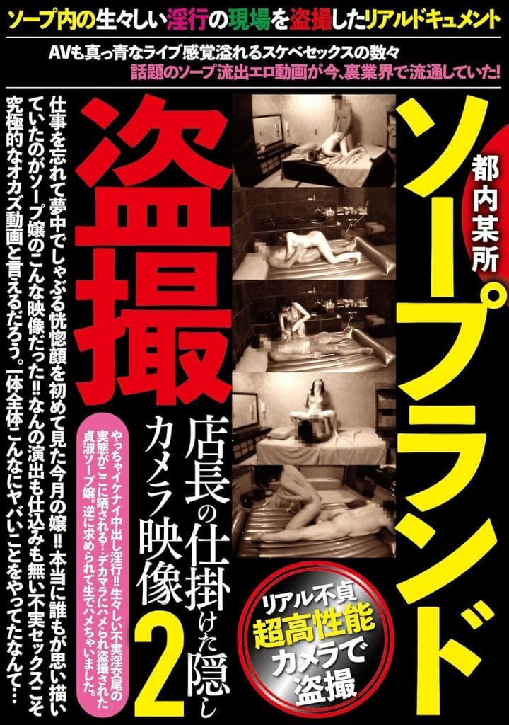 JKTU59 都内某所ｿｰﾌﾟﾗﾝﾄﾞ◯撮店長の仕掛
