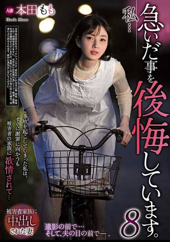 REXD529 私…急いだ事を後悔しています｡8