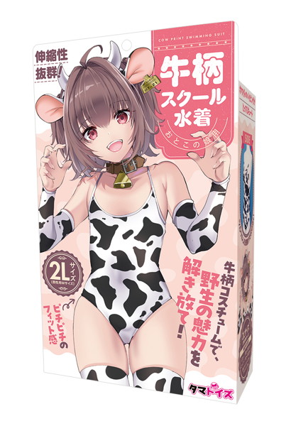 TMT1762 牛柄ｽｸｰﾙ水着 おとこの娘用